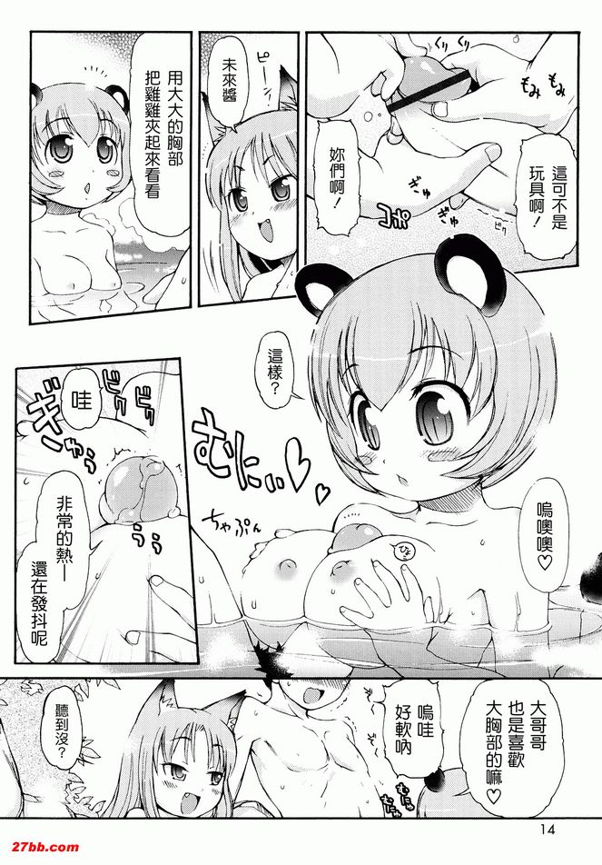 動物耳女郎性感溫泉1