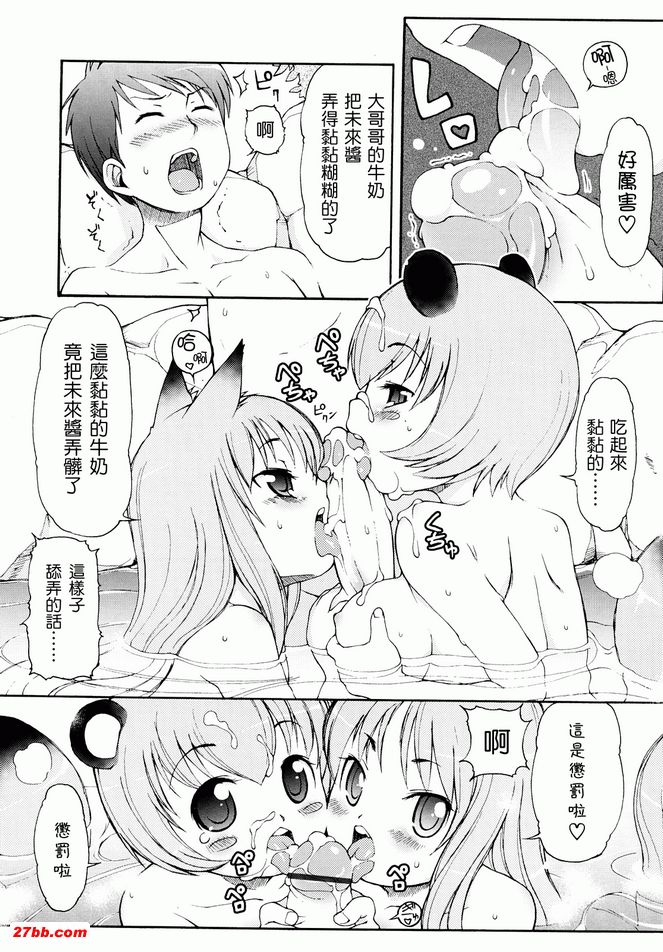 動物耳女郎性感溫泉1