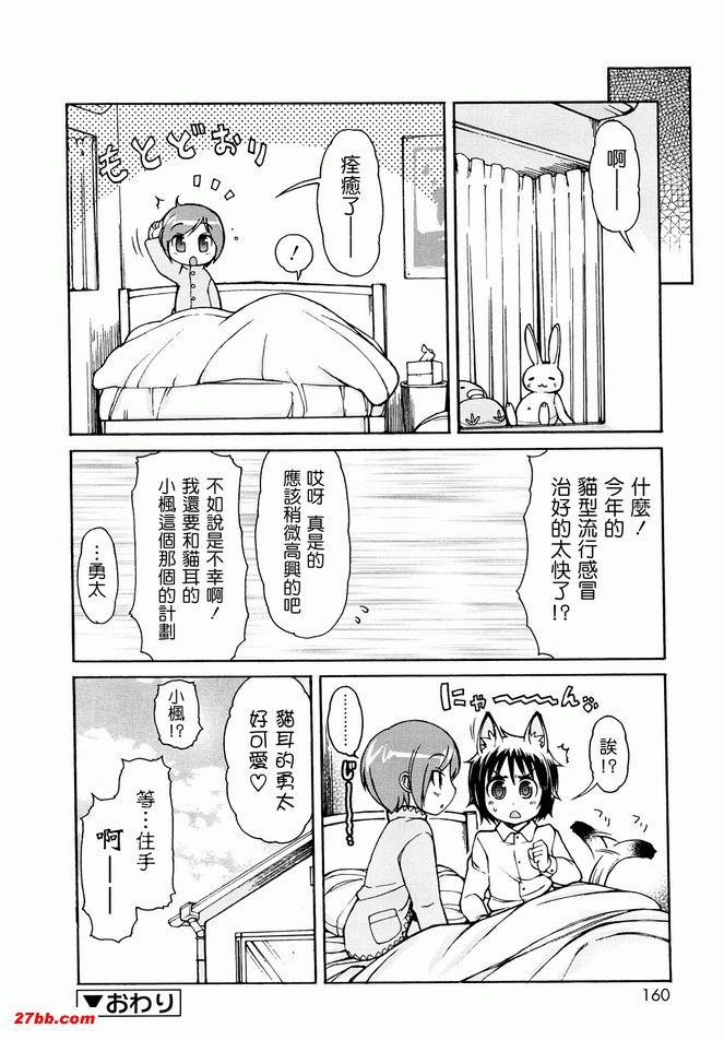 貓咪咪帕索光