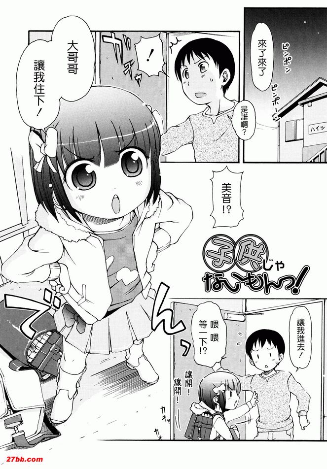 我沒有孩子！