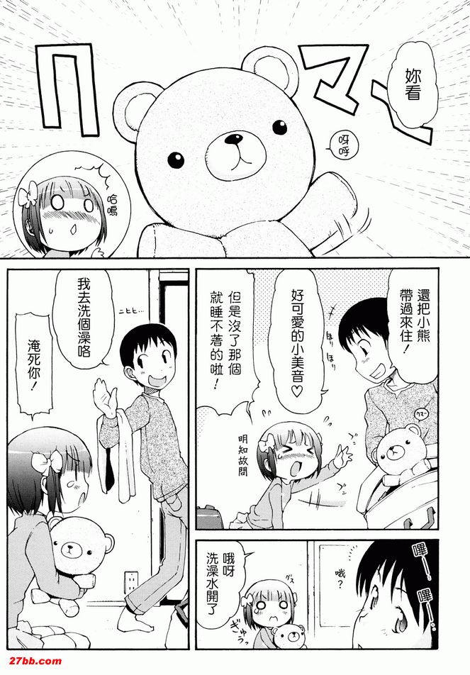 我沒有孩子！