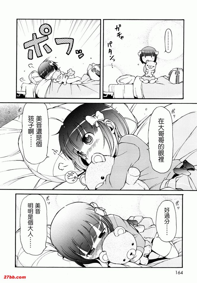 我沒有孩子！