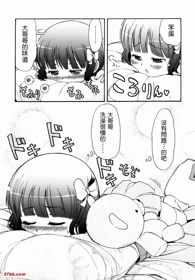 我沒有孩子！