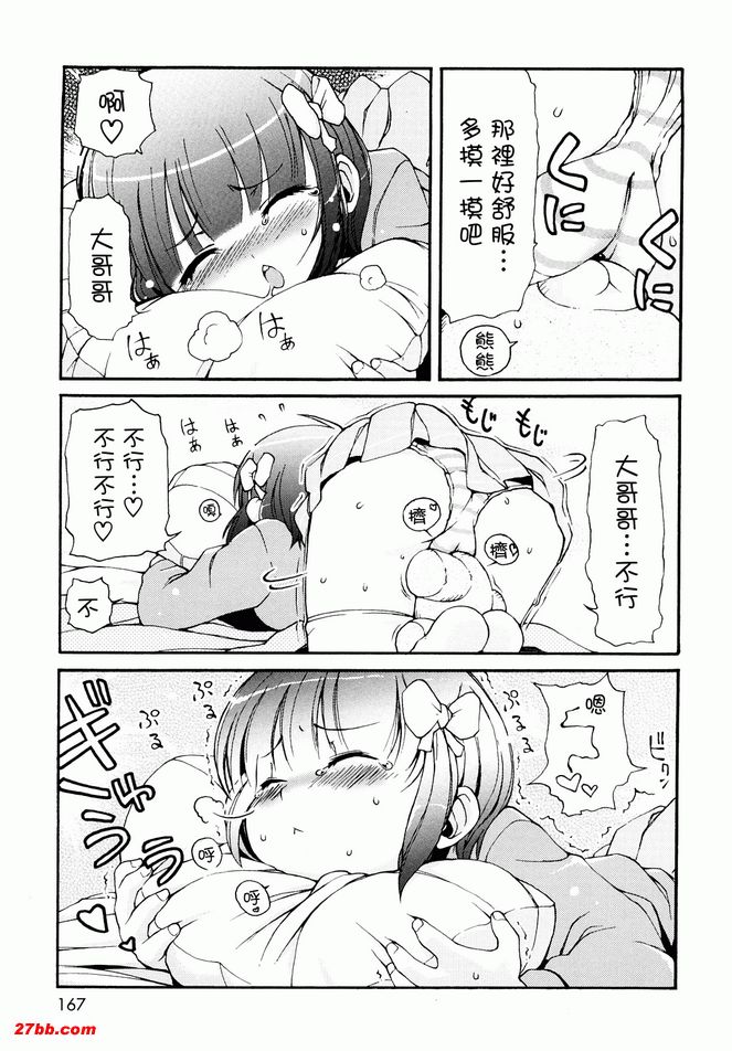 我沒有孩子！