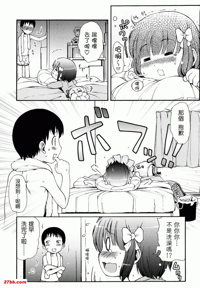 我沒有孩子！