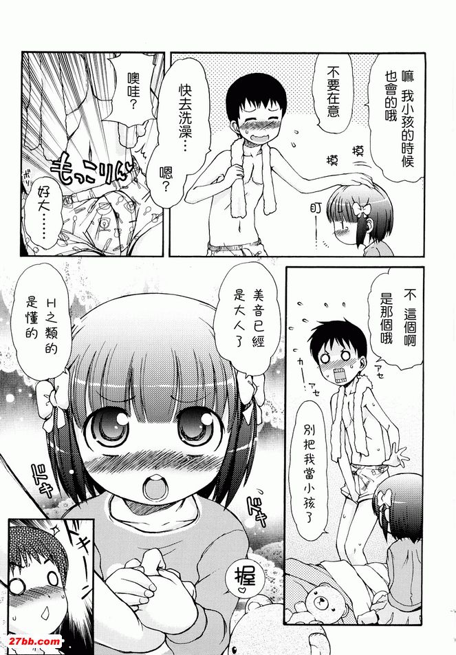 我沒有孩子！