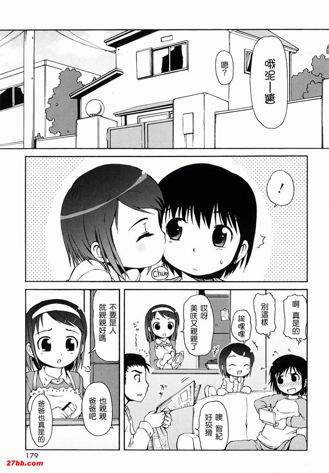 大人的吻