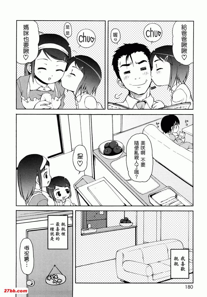 大人的吻