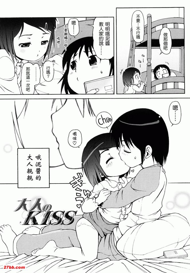 大人的吻