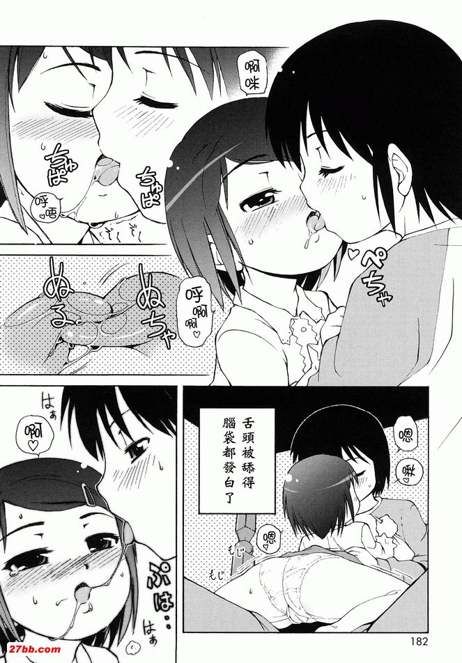 大人的吻