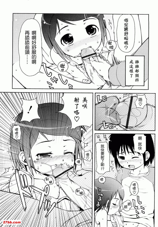 大人的吻