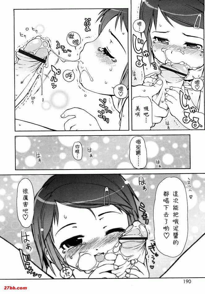 大人的吻