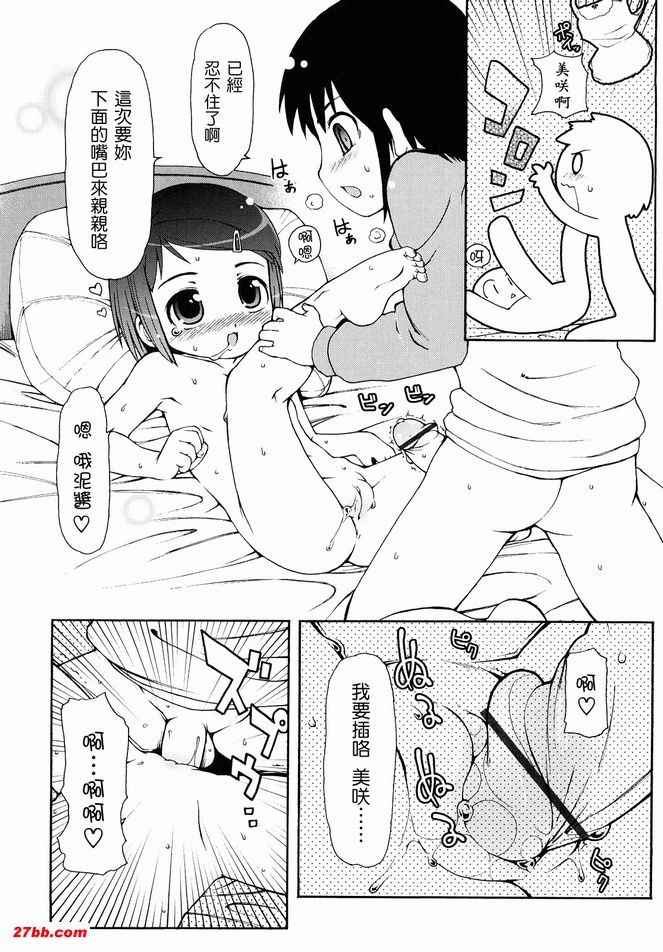 大人的吻
