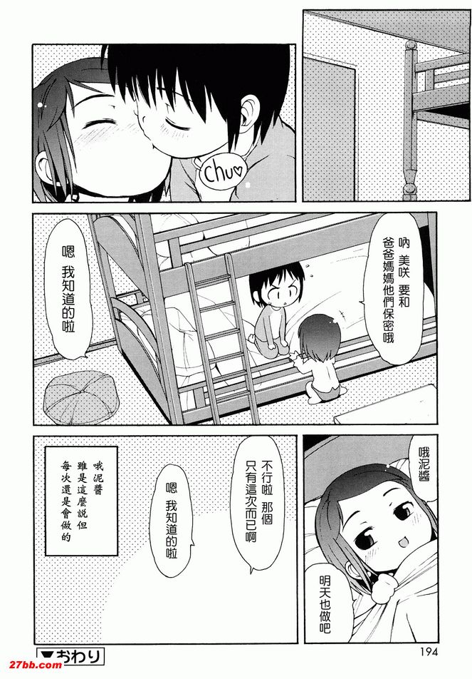 大人的吻