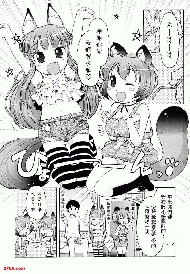 附錄漫畫