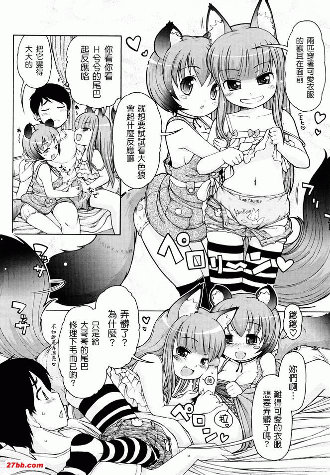 附錄漫畫