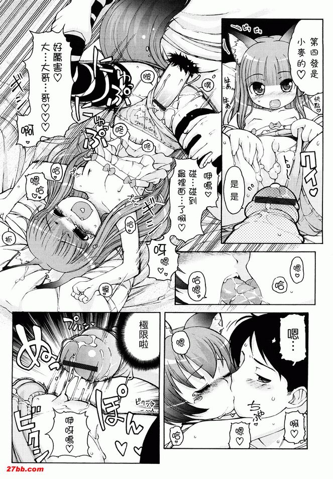 附錄漫畫