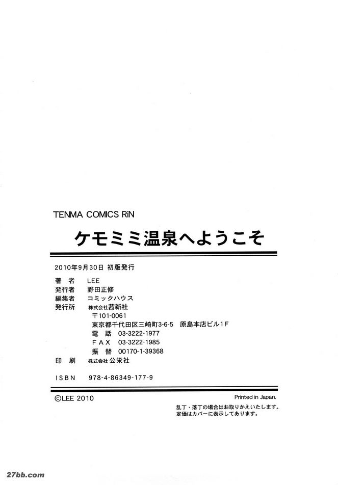 附錄漫畫