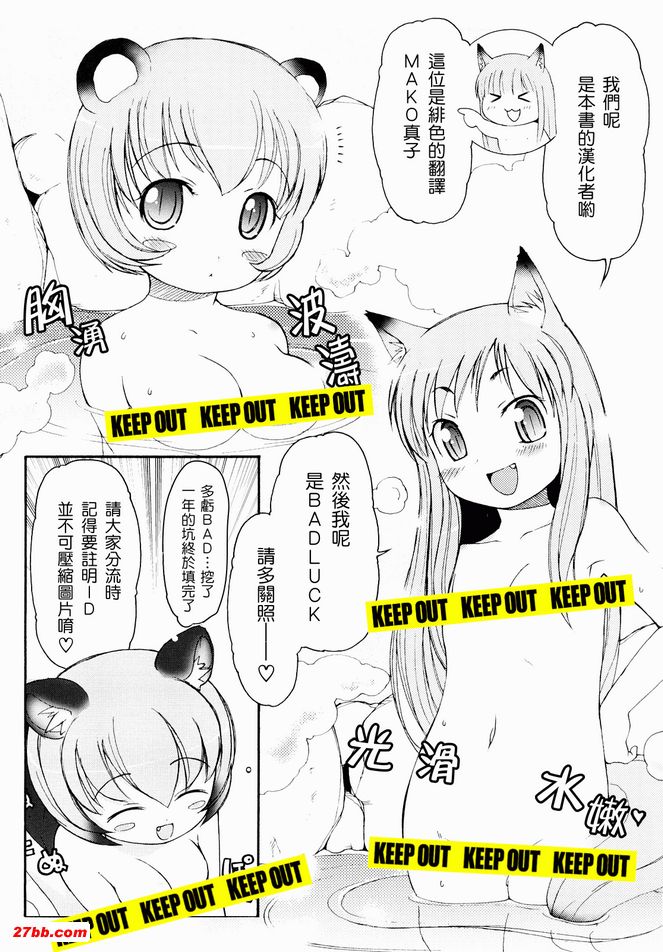 附錄漫畫