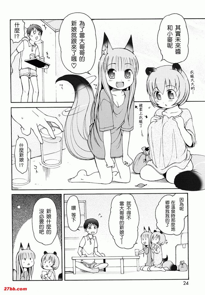 動物耳女郎性感溫泉2