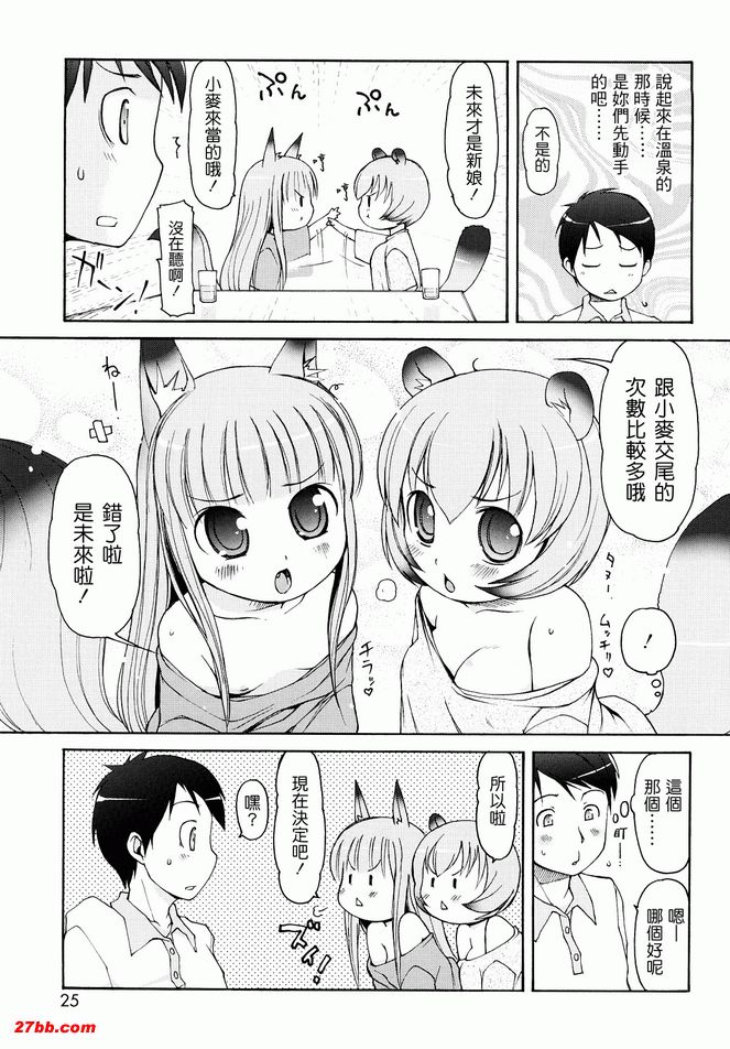 動物耳女郎性感溫泉2