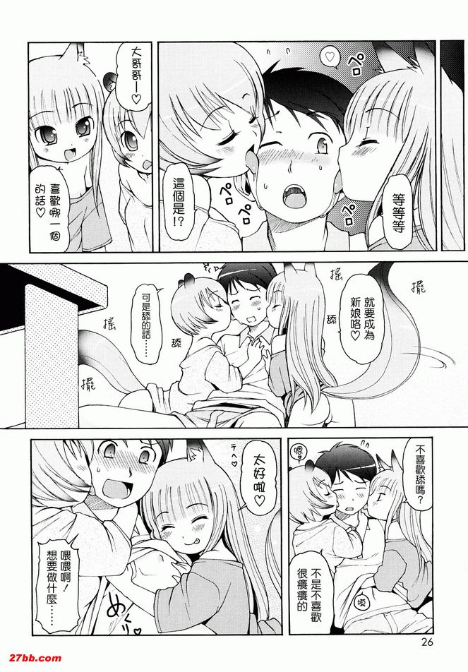動物耳女郎性感溫泉2