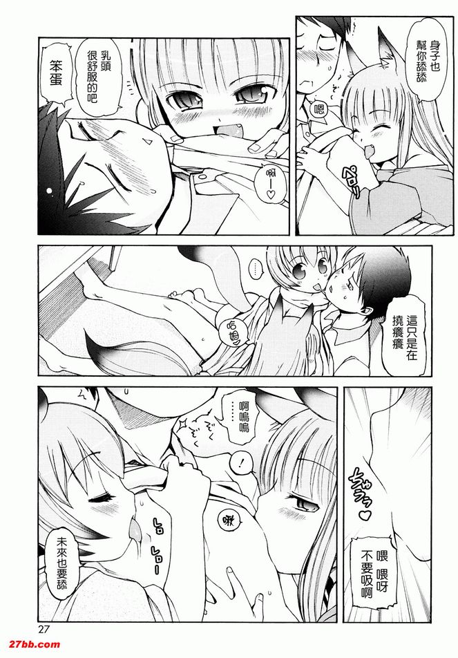 動物耳女郎性感溫泉2