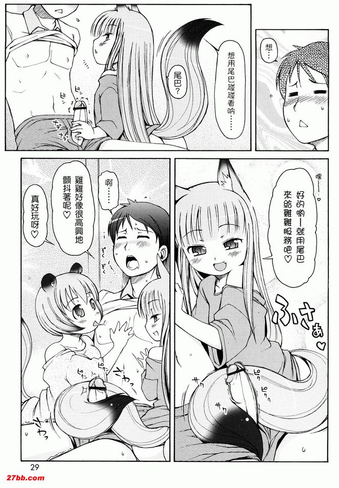 動物耳女郎性感溫泉2