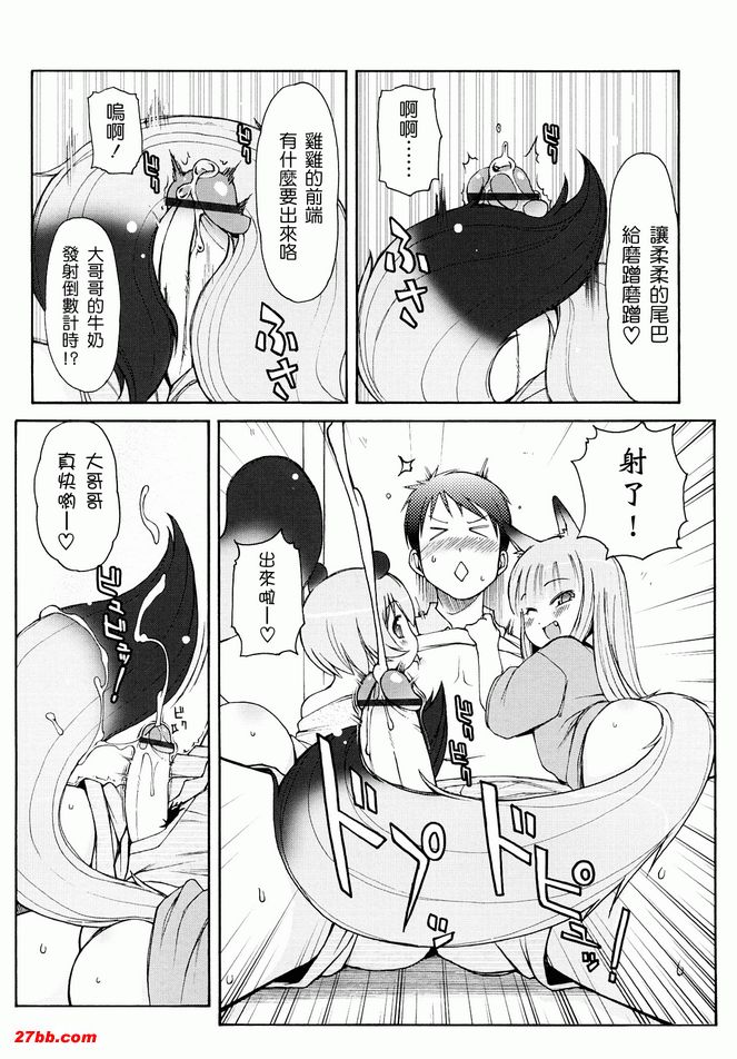 動物耳女郎性感溫泉2