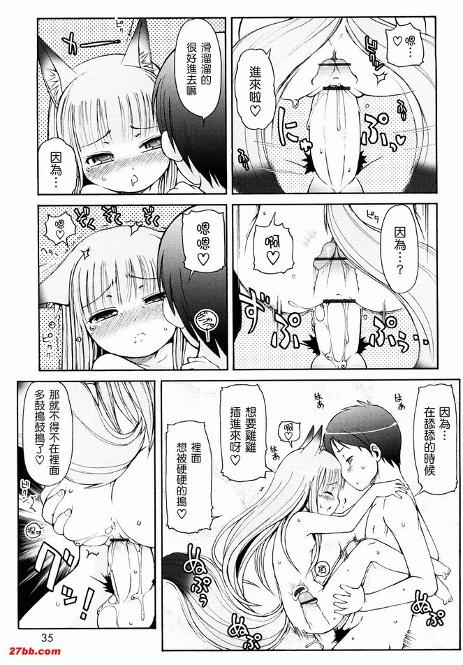 動物耳女郎性感溫泉2