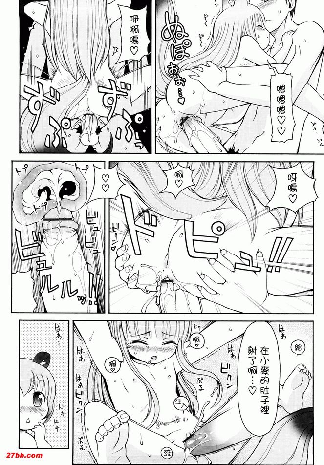 動物耳女郎性感溫泉2