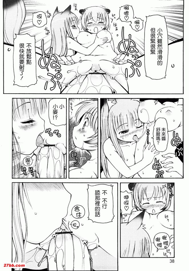 動物耳女郎性感溫泉2