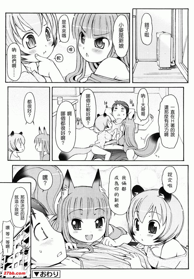 動物耳女郎性感溫泉2