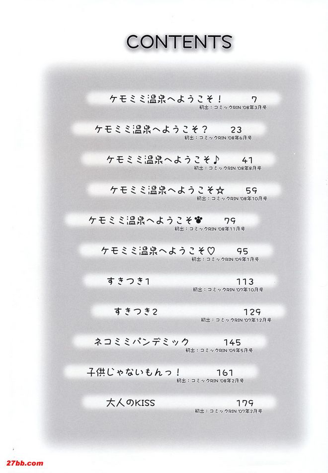 [LEE]動物耳女郎性感溫泉