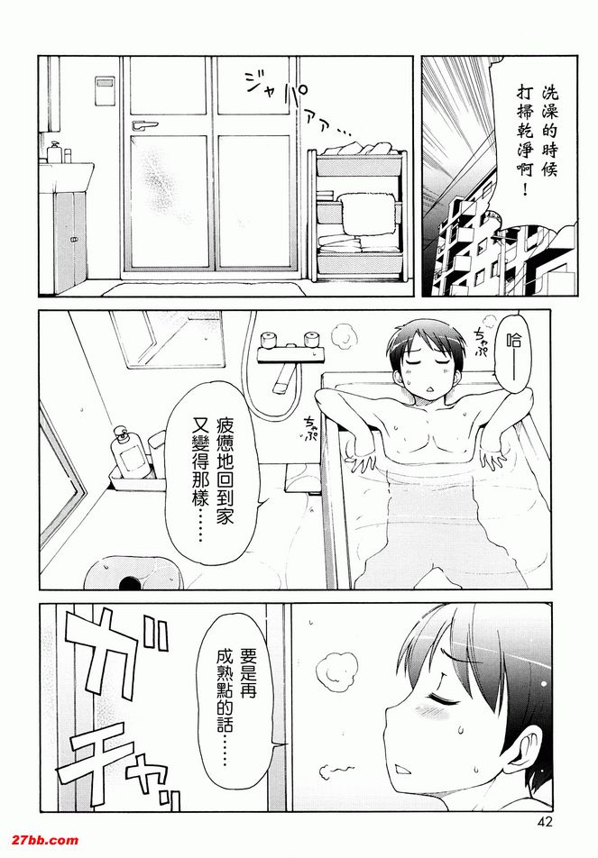 動物耳女郎性感溫泉3