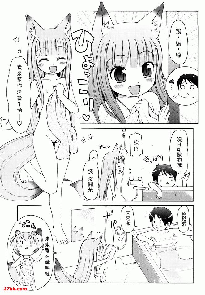 動物耳女郎性感溫泉3