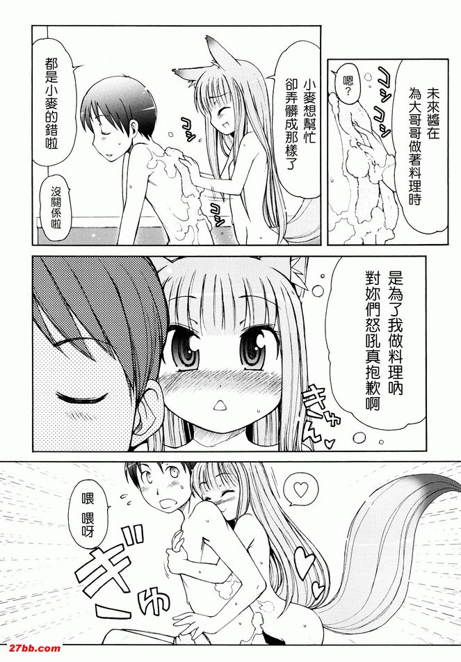 動物耳女郎性感溫泉3