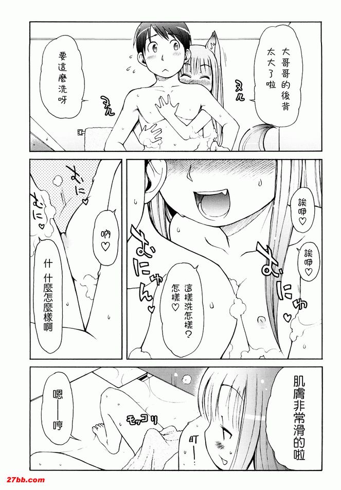 動物耳女郎性感溫泉3