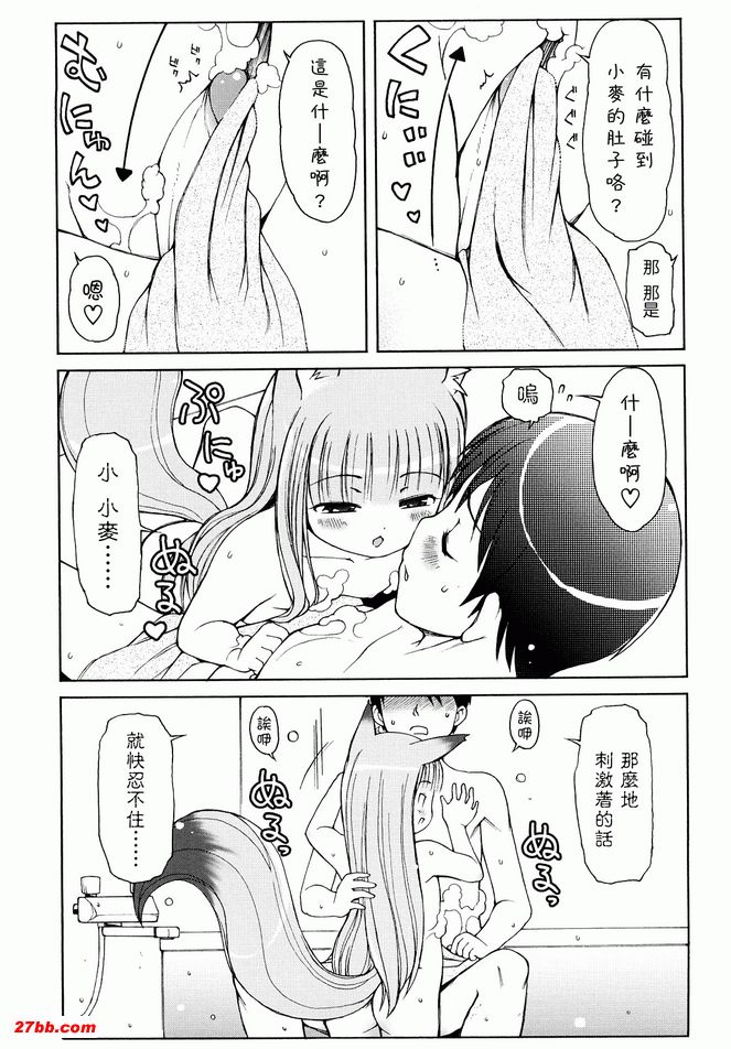 動物耳女郎性感溫泉3