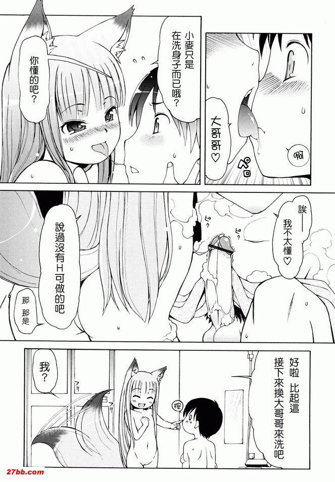 動物耳女郎性感溫泉3