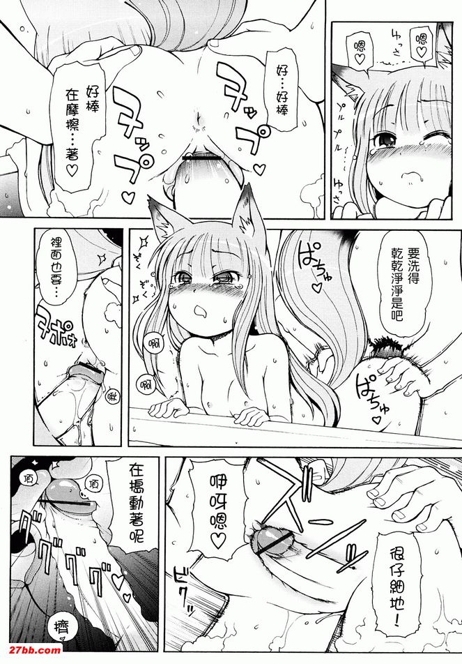 動物耳女郎性感溫泉3