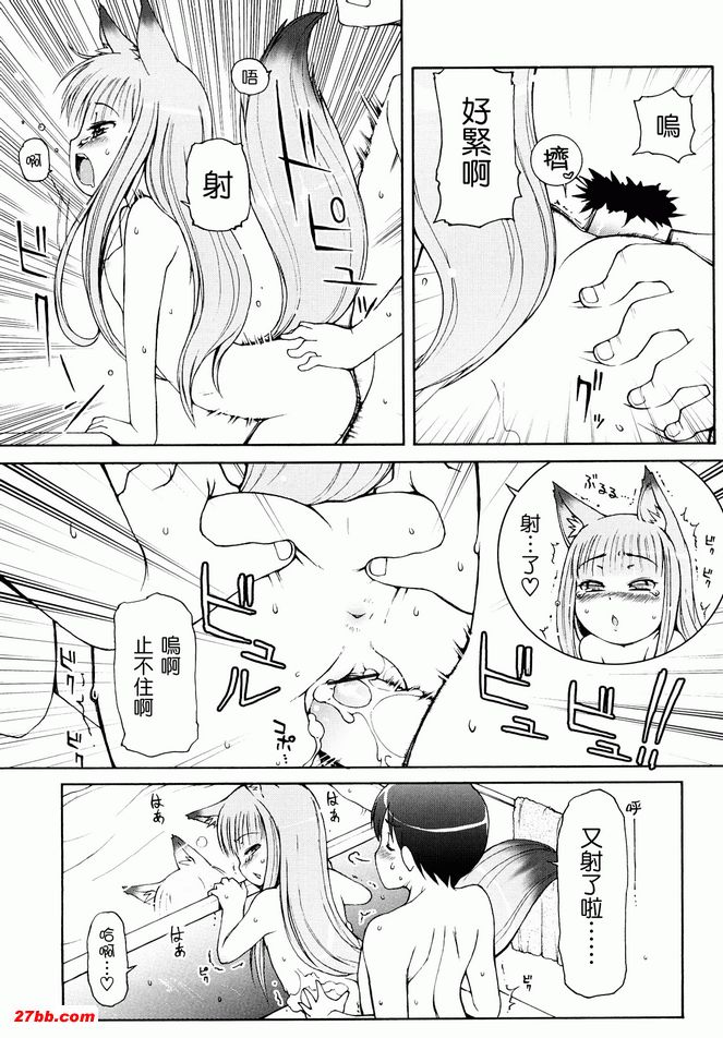 動物耳女郎性感溫泉3