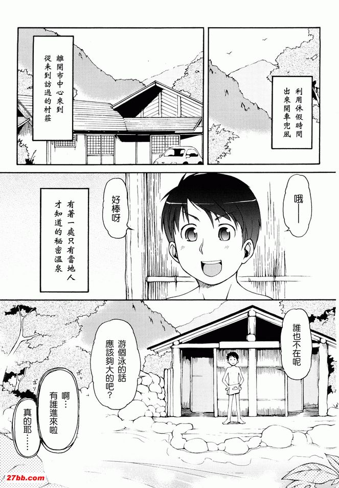 動物耳女郎性感溫泉1