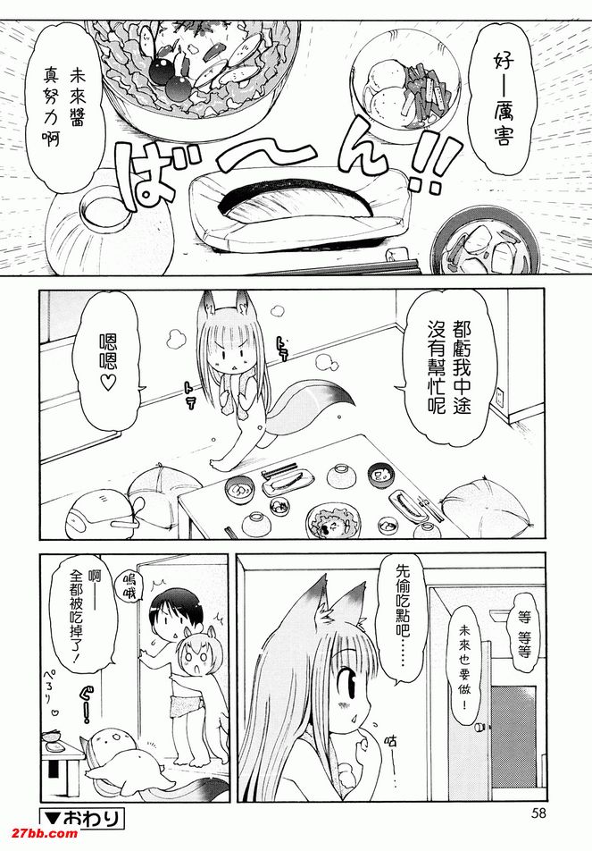 動物耳女郎性感溫泉3