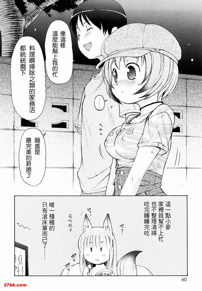動物耳女郎性感溫泉4