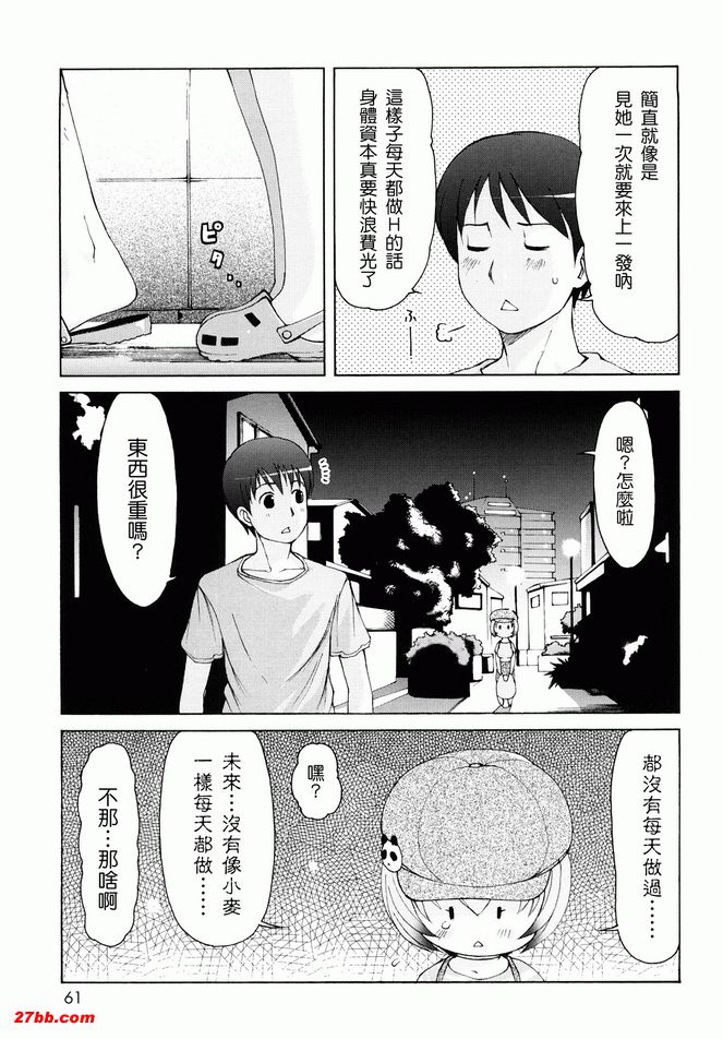 動物耳女郎性感溫泉4