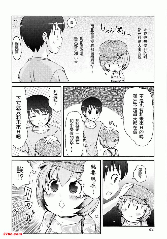 動物耳女郎性感溫泉4