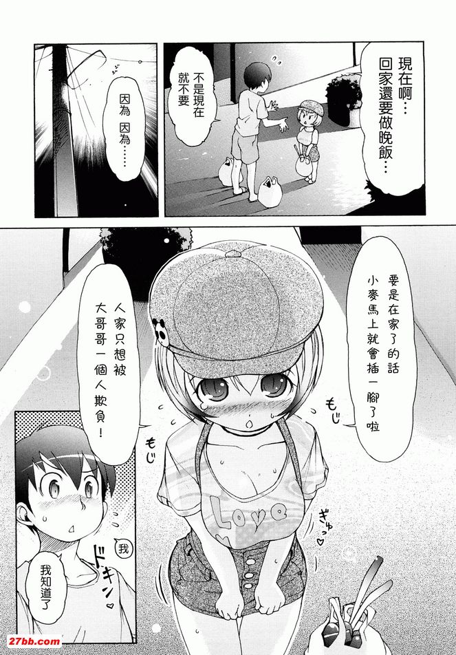 動物耳女郎性感溫泉4