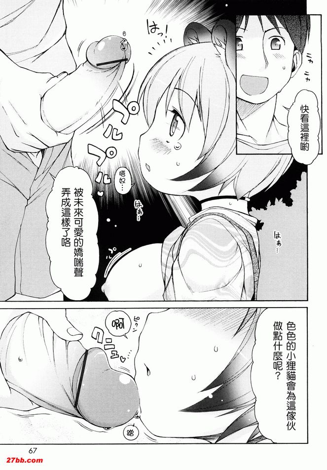 動物耳女郎性感溫泉4