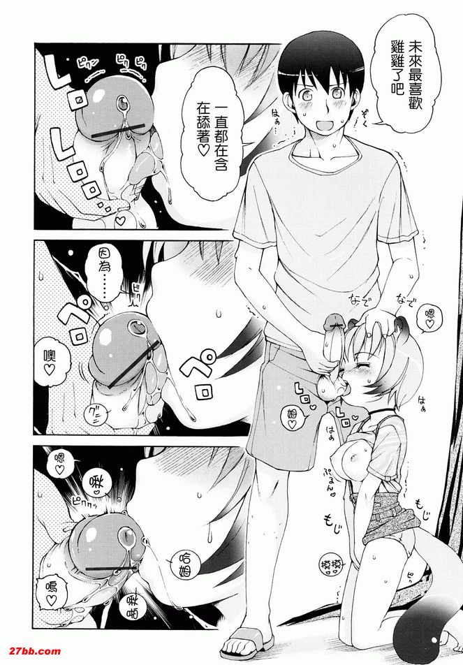 動物耳女郎性感溫泉4